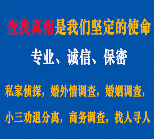 关于安塞卫家调查事务所